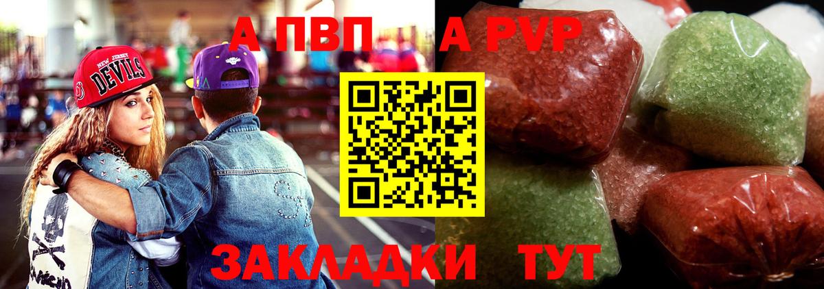 APVP  A-PVP кристаллы  Кондопога  Вход с VPN  А ПВП Соль 