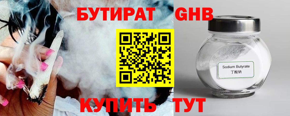 БУТИРАТ бутик Кондопога