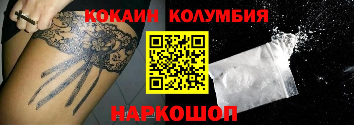 Кокаин Эквадор  Вход с VPN  Кондопога  где купить наркоту  COCAIN Боливия  Cocaine 