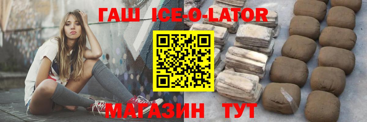 ГАШ Premium  ГАШ  Кондопога  Вход с VPN 