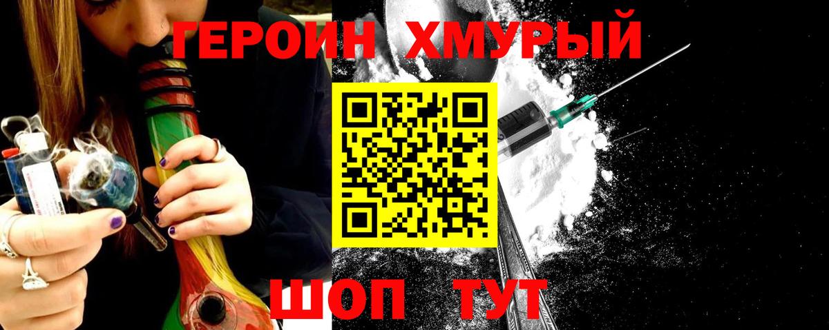 Героин Афган Кондопога