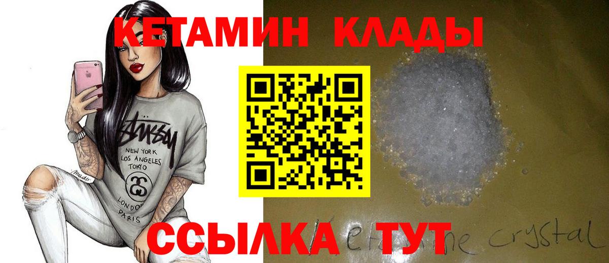 Кетамин ketamine Кондопога