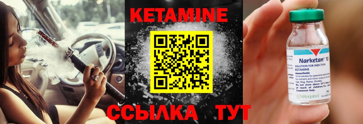 КЕТАМИН VHQ  Вход с VPN  Кондопога 