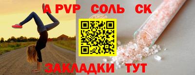 spice Бузулук