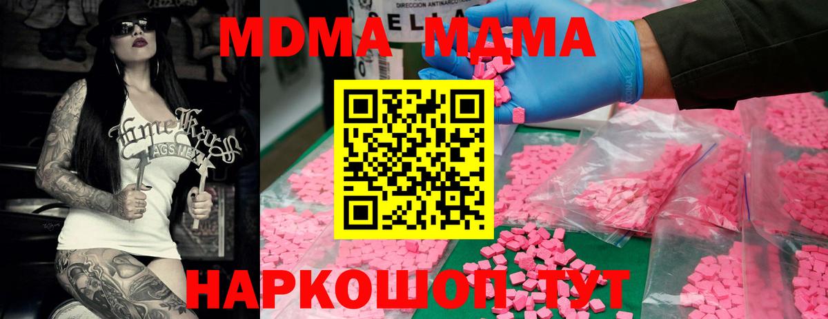 Кондопога  МДМА crystal  МДМА молли  Вход с VPN 