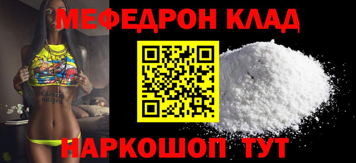 Меф мяу мяу мука Кондопога