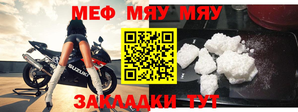 Мефедрон мяу мяу  Меф  Кондопога  Меф мяу мяу  Вход с VPN 