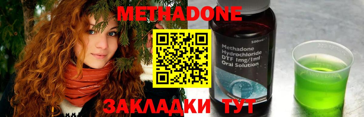 Кондопога  МЕТАДОН кристалл  Вход с VPN  Метадон methadone 