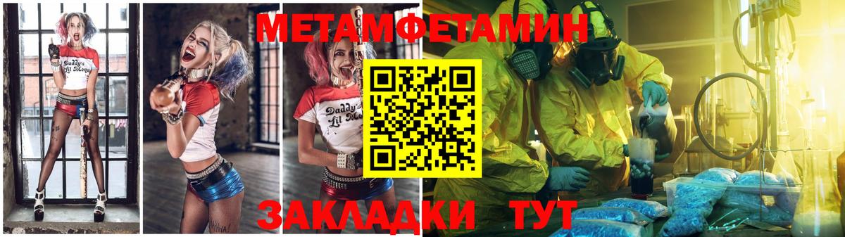 Метамфетамин Methamphetamine Кондопога