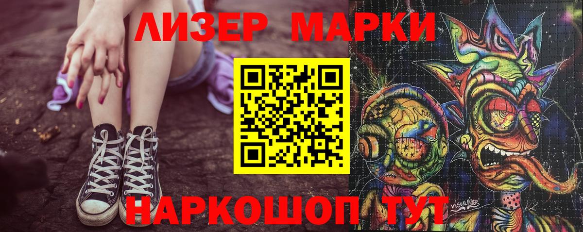 Марки NBOMe 1500мкг  Марки NBOMe 1500мкг  Кондопога  Вход с VPN 
