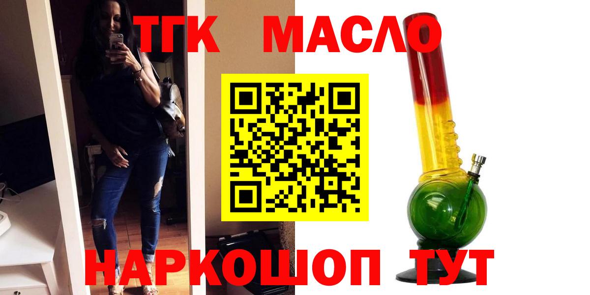 ТГК концентрат  Дистиллят ТГК Wax  Вход с VPN  Кондопога 