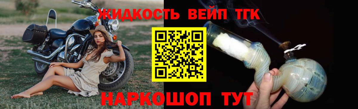 Дистиллят ТГК гашишное масло Кондопога